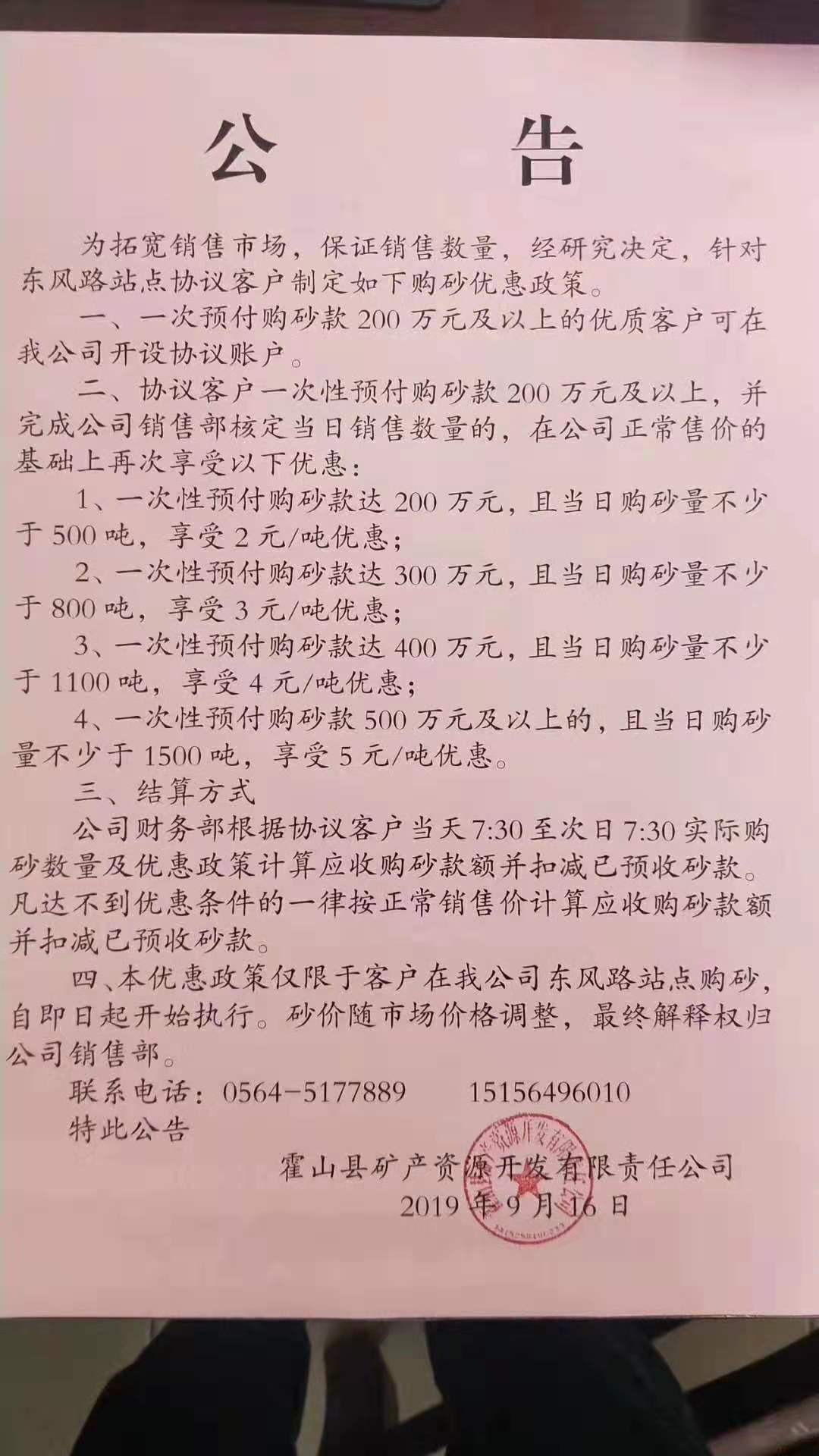 砂訊：日產(chǎn)萬(wàn)噸，質(zhì)優(yōu)價(jià)廉，優(yōu)惠多多，歡迎新老客戶前來(lái)購(gòu)詢！